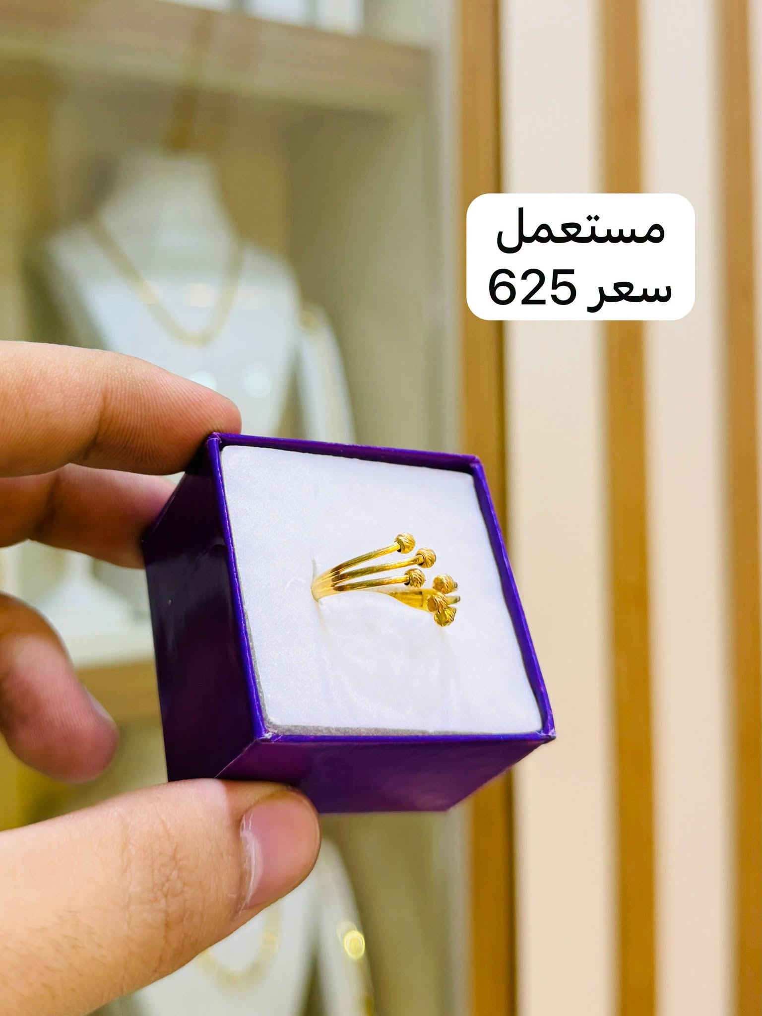 ذهب مستعمل • ناصرية • محابس