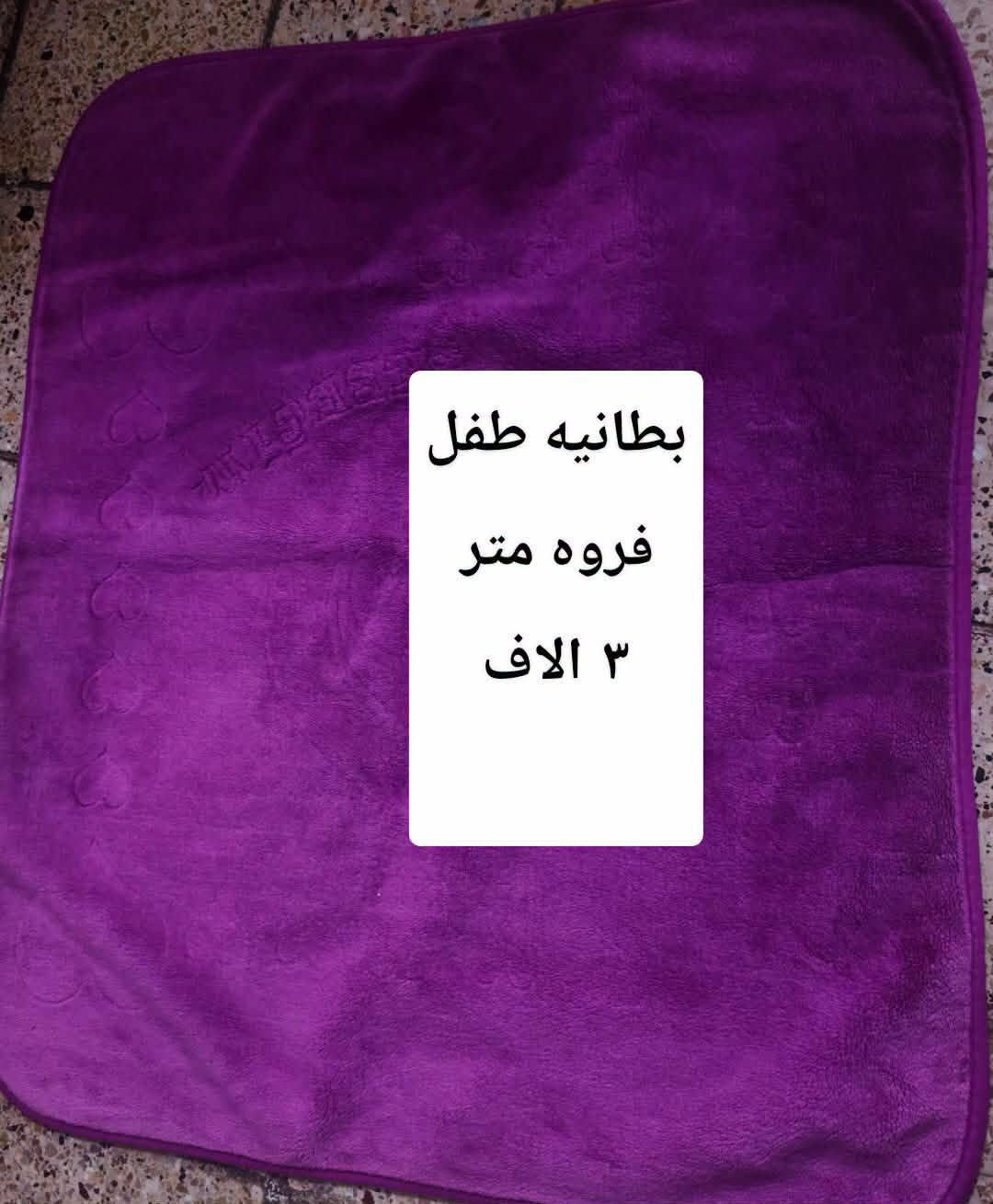 لا توجد تفاصيل

نص مكتوب في الصور:
- ٥ الاف
- يقطينات
- كبار
- ب ٥ القطعه
- بطانيه طفل فروه متر ٣ الاف
- ملحف جديد ٣ الاف
- جنطه ٥ الاف
- ميز طعام صاج
- نضيف جدا قياسه
- متر وشبر
- مع ٤ كراسي ٨٠ الف
- مكان بغداد حي
- القاهره