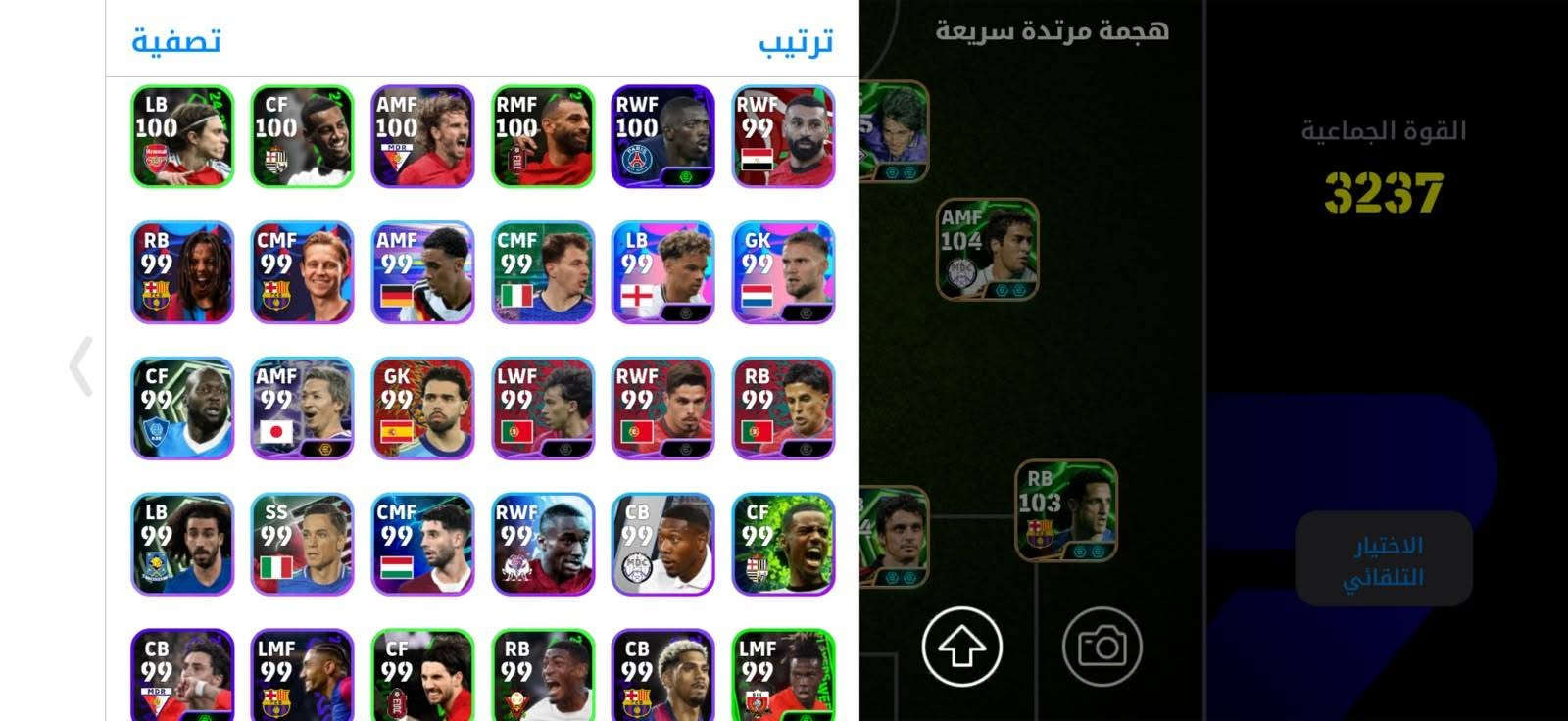 حساب بيس • قوة جماعية 3237 • ريت 3240