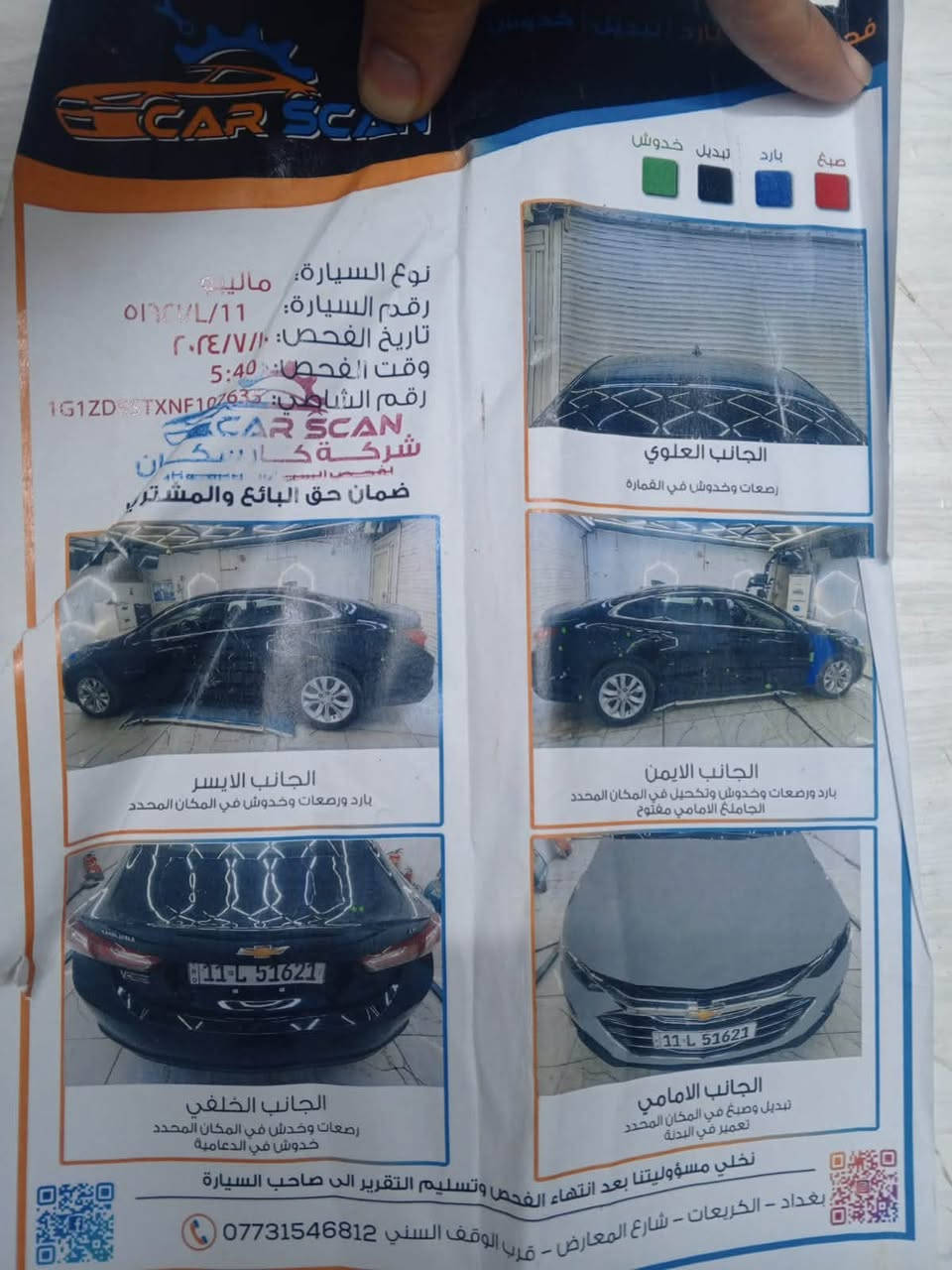 السلام عليكم ماليبو 2022 رقم بغداد 
حادث جاملغ وبنيد بدون دواخل 
سيارة فول عداالفتحة  
محرك 1.5 تيربو 
مكان البلديات 
السعر 115
***********
