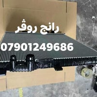 ادوات رانج روڨر • LR060915