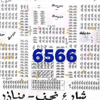 صك خشبي • ٢٥٠م • نجف ابو صخير