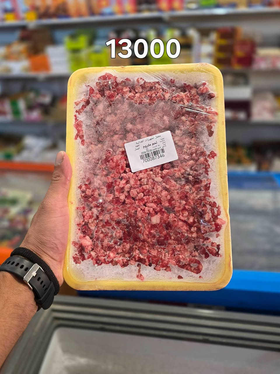 لحوم الشمال • وجبة لحوم • ٩٠٠غ