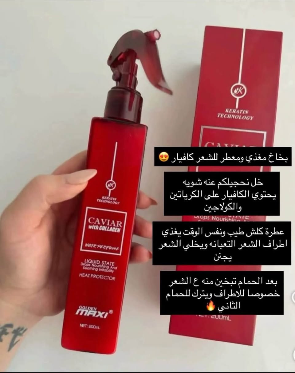 وصل الترند الجديد معالج الشعر الكافيار🫦
بخاخ مغذي ومعالج ومعطر للشعر بالكافيار الاصلي
 هذا المنتج يعتبر درع للشعر 
خل نحجيلكم عنه شويه
يحتوي الكافيار على الكرياتين والكولاجين
عطرة كلش طيب ونفس الوقت يغذي اطراف الشعر التعبانه ويخلي الشعر يجنن 
ويفك تشابك الشعر 🧑🏻‍🦳

بعد الحمام تبخين منه ع الشعر خصوصا للاطراف ويترك للحمام الثاني
ويستعمل واقي حرارة من الشسوار🪅

كوزمتك ريحانه 🈴㊙️

#ألعنوان /الكوت /الانوار / شارع المواكب 🛕
للحجز /*********** 📲

نص مكتوب في الصور:
- @lshwy1
- بخاخ مغذي ومعطر للشعر كافيار
- خل نحجيلكم عنه شويه يحتوي الكافيار على الكرياتين والكولاجين
- بعد الحمام تبخين منه ع الشعر خصوصا للاطراف ويترك للحمام الثاني 🔥
- سبراي كافيار كولاجين شعر صحي... كل يوم ترميم عميق للشعر التالف تركيبة متطورة تحتوي على الكيراتين والكولاجين لإصلاح الشعر من الداخل. حماية من الحرارة والتلف يحمي شعرك من أدوات التصفيف والحرارة والعوامل الخارجية الضارة. لمعان ونعومة فائقة يمنح شعرك لمعانًا طبيعيًا وينغمه من أول استخدام. ترطيب وتغذية مكثفة يرطب الشعر ويمنع الجفاف والتقصف ويقوي من الجذور حتى الأطراف. 17 فائدة في بخة واحدة تركيبة متكاملة تمنح شعرك كل ما يحتاجه للعناية اليومية. مناسب لجميع أنواع الشعر تركيبة خفيفة لا تثقل الشعر رائحة فاخرة تدوم طويلاً شعر قوي، صحي ولامع... تستحقينه كل يوم