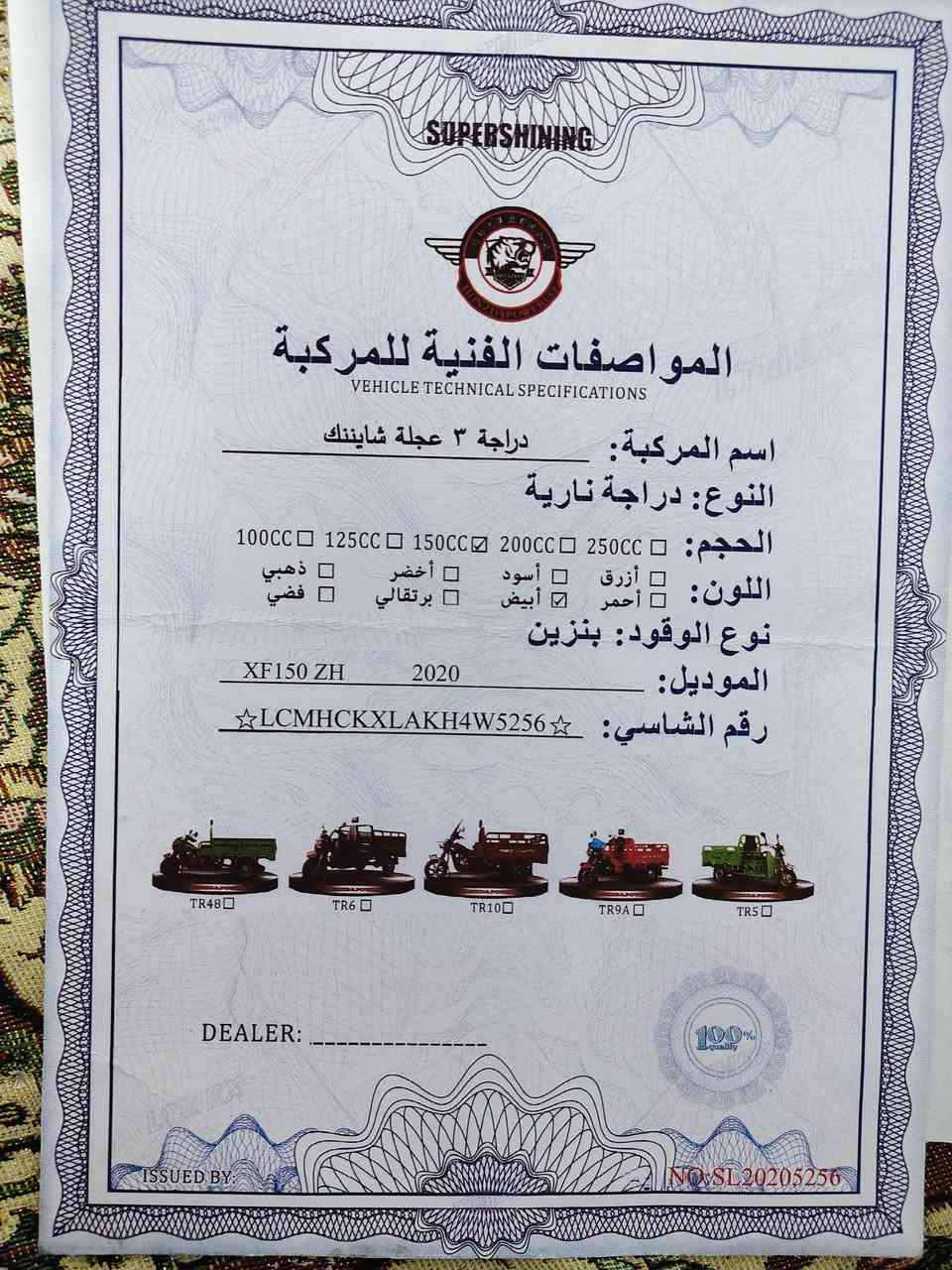 السلام عليكم ستوته شاخوان فحل عالي موديل 2020 محرك 22 
ستوته بشرط انطيه الف ماتصرف عليه رايده مليون 450وبيه مجال  الهاتف ***********
