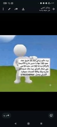 تابو زراعي • سند 25 • ١٣٠م