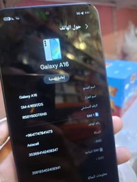 سامسونج A16 • ١٢٨ جيجا • رام ٨