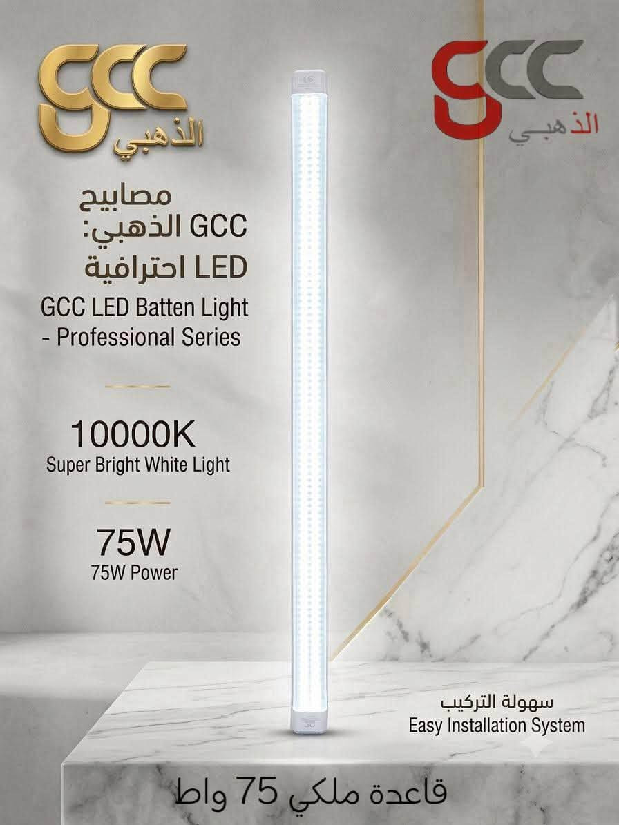 محلات الكناني وكيل شركة الذهبي gcc
الذهبي gcc

تم وصول قواعد اصلية ضمان 1 سنة استبدال 

2 خط 75 واط  موديلين . ملكي كرستال . امواج شفاف 

3 خط 100 واط ثلاث موديلات .ملكي كرستال . امواج شفاف.ضبابي  

4 خط 120 واط . موديلين. ملكي كرستال . امواج شفاف . 

6 خط 150 واط امواج شفاف 

جوزة ذكية مولد ضمان سنة استبدال

20A

40A

100A

🎁 انتظروا مفاجآت وعروضًا مميزة قريبًا… 🎁

📍 العنوان: بغداد – حي العامل – شارع السكلات

📞 أمير الكناني (مبيعات): *********** (اتصال + واتساب)

📞 رقم الشركة: *********** (اتصال + واتساب)

نص مكتوب في الصور:
- SCC الذهبي قاعدة ملكي 100 واط
- GCC الذهبي مصابيح GCC الذهبي: LED احترافية GCC LED Batten Light - Professional Series 10000K Super Bright White Light 75W 75W Power سهولة التركيب Easy Installation System قاعدة ملكي 75 واط
- gcc الذهبي شمسي 15 واط مصباح كروي 1 YEAR WARRANTY
- CCC الذهبي ١٨ واط مصباح كروي 1 YEAR WARRANTY
- CCC الذهبي ٤٠ واط مصباح كروي 1 YEAR WARRANTY
- GCC الذهبي ١٢ واط مصباح كروي 1 YEAR WARRANTY
- GCC الذهبي 9 واط مصباح كروي 1 YEAR WARRANTY
- GCC الذهبي مصباح بارد 25 واط new item for gcc
- عالمك للاناره الحديثة الذهبي براكيت B707-8 12W 220V-240V 10000HRS LIFE TIME