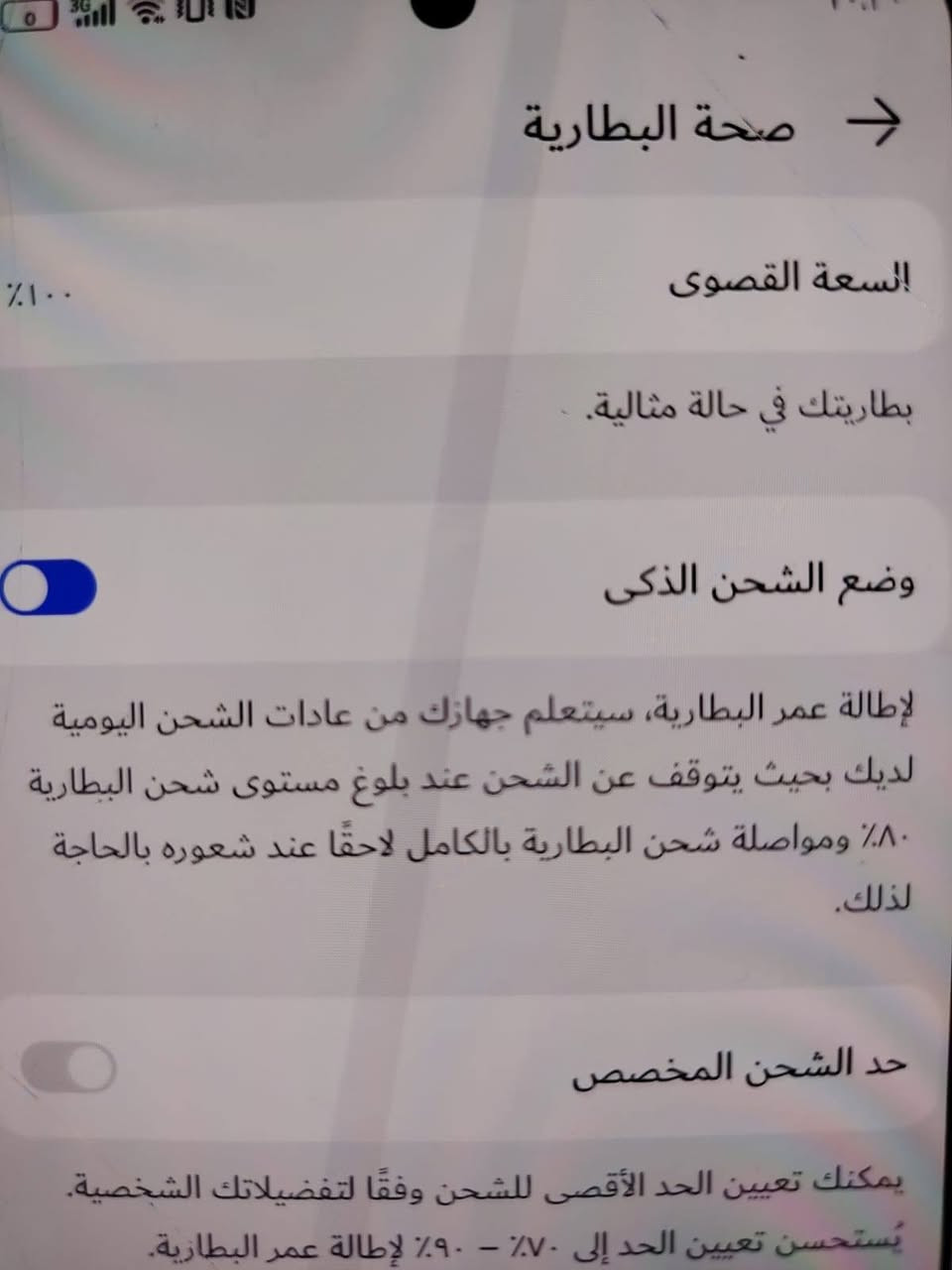 جهاز نضيف كلشي مابي اقل الشهر مستخدم مشحون 10 مرات لون الذهبي اللامع شركه هواوي نوفه 15 ماكس سعر 455 وبي مجال حك جيتك بطاريه 100 تعال وبي خير و تدلل و هاذا رقمي
*********** اتصل عليه
