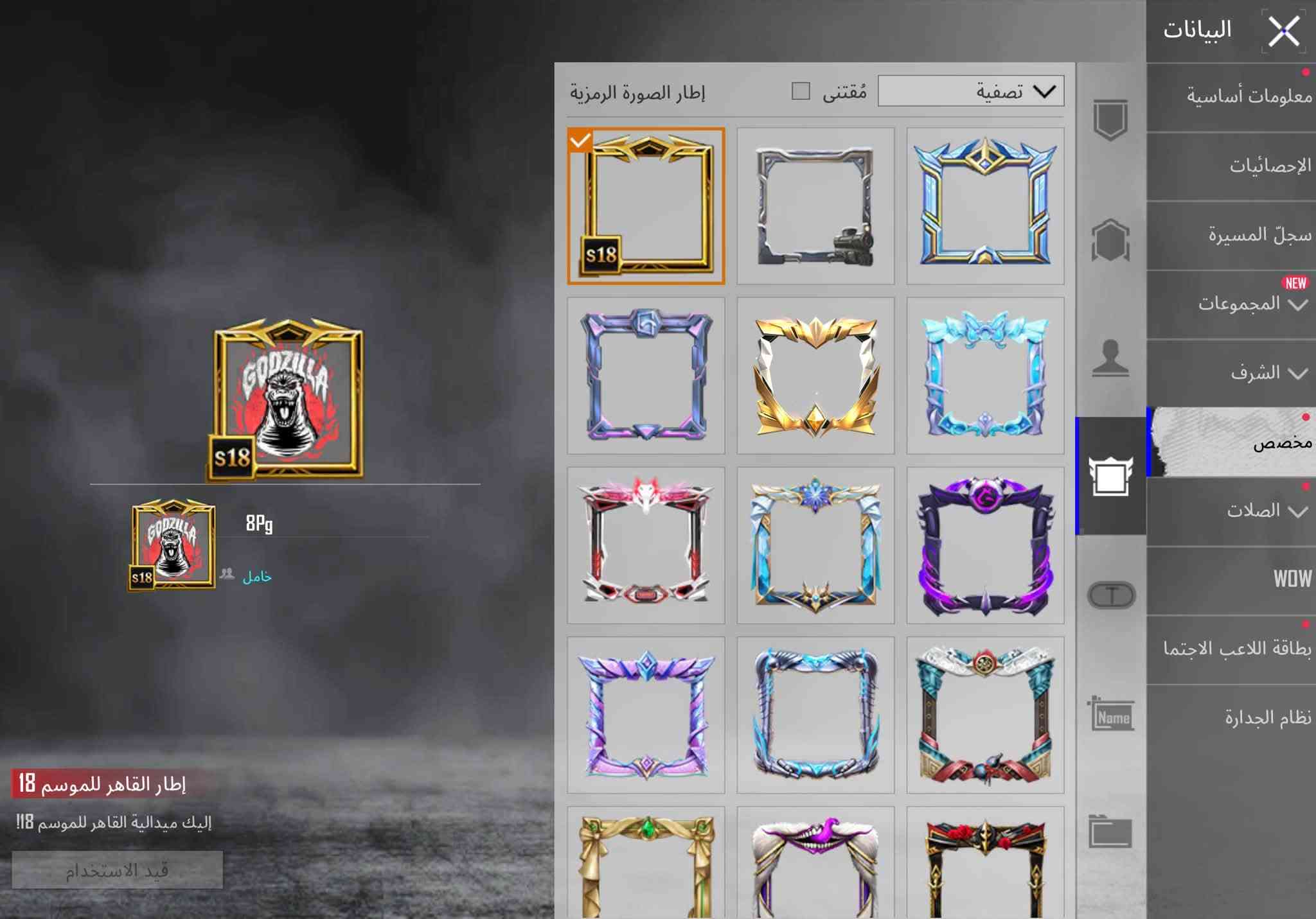 حساب ببجي • كونكر 2 • مجموعات 75