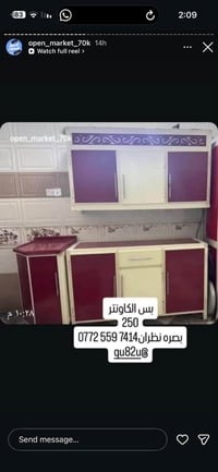 طباخ • متر ونص • بصره نظران