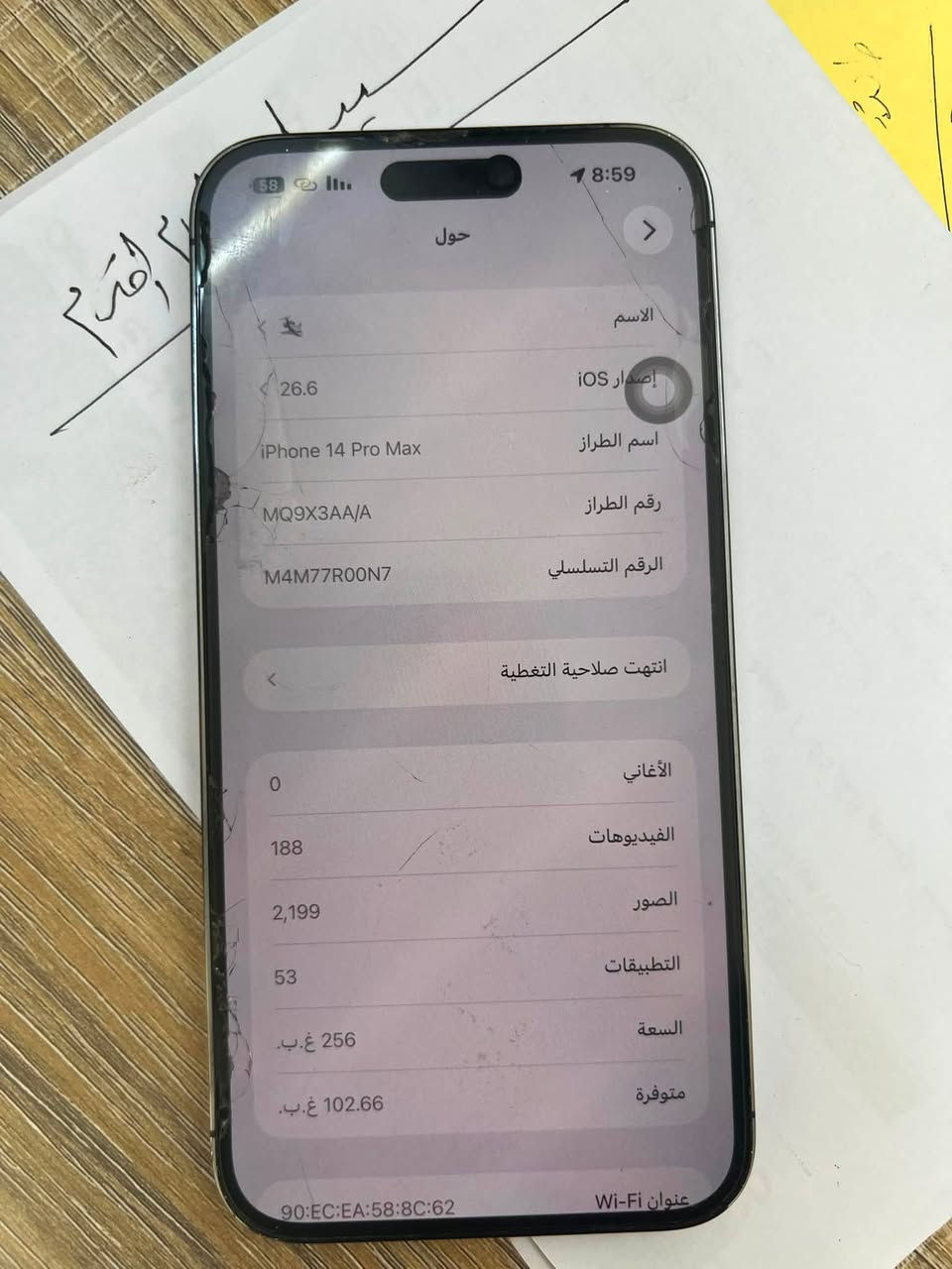 السلام عليكم ايفون 14 برو ماكس كارتونة موجودة بلادي كلشي ما مبدل بس بي شخوط بالشاصي كدامك مبينه بالصور بطاريه 83 ذاكره 256
التلفون ب850 وبي مجال بسيط مكاني الدوره الميكانيك
رقمي ***********
