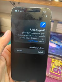 ايفون ١٢ برو ماكس وتر بروف ٢٥٦ بطاريه ٧٩ فقط ضهره مكسور نضيف السعر ٥٥٠...