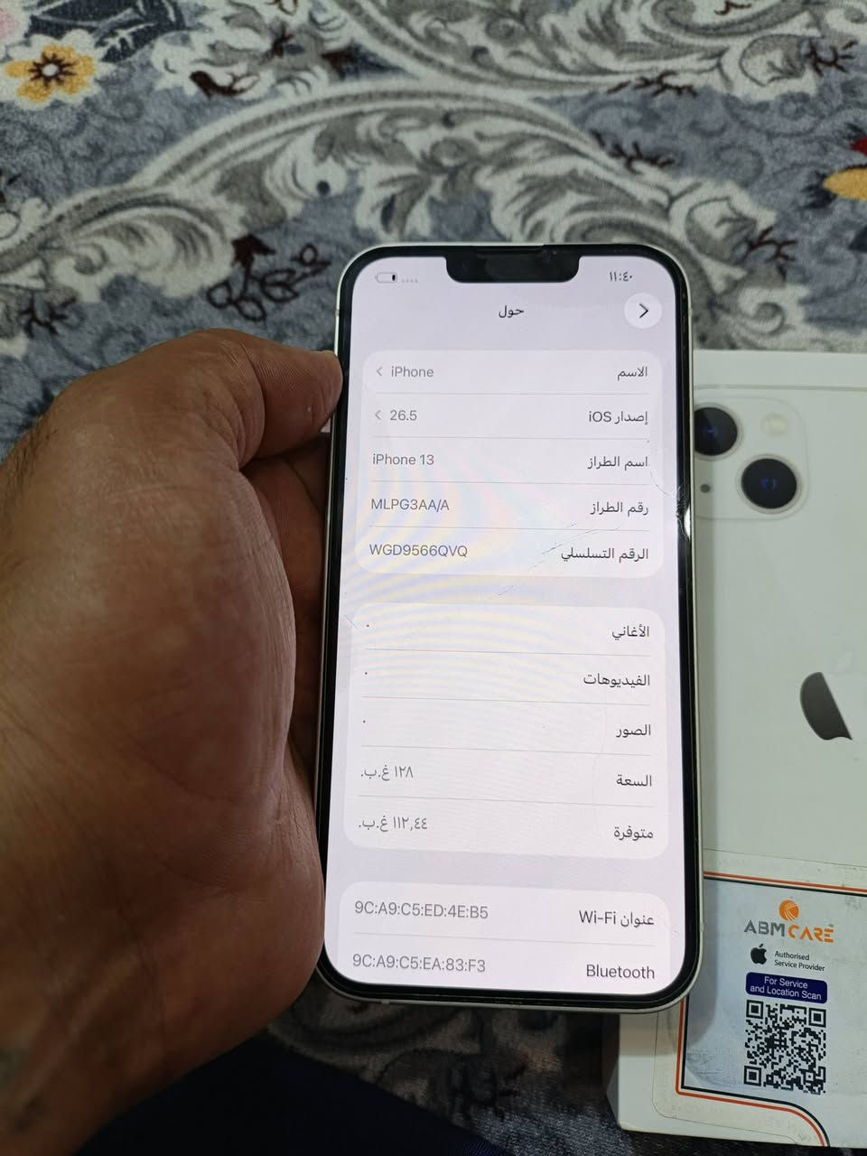 13 عادي شرق اوصط AAA نضافه 100/100فقط بابه مثل ماواضح مكسور بطاريه 93 وتر مينفس السعر 425 العنوان نجف ***********
