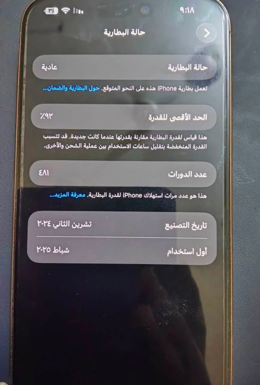 *📱 iPhone 16 Pro Max*
💾 الذاكرة: 256GB

🔋 البطارية: 92%

*🛡️ الجهاز *: كفالة عامة من الشخط

📦 الملحقات: كاملة - كارتون + كيبل الأصلي

✅ الفحص: تروح تفحص وين ما تحب

💰 السعر: 1,400,000 د.ع فقط

🤝 وبي مجال للطيبين

📍 الموقع: الديوانية

📞 للاستفسار: ***********
