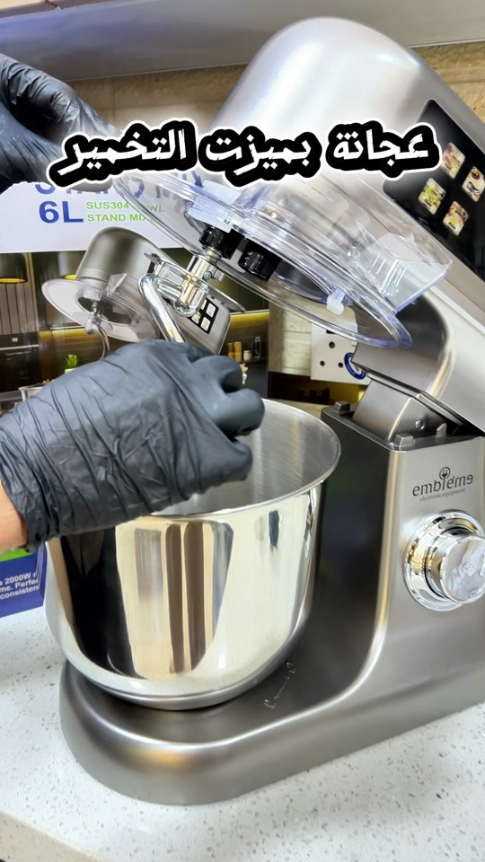 عجانة Emblème • ٦ لتر • ٢٠٠٠ واط