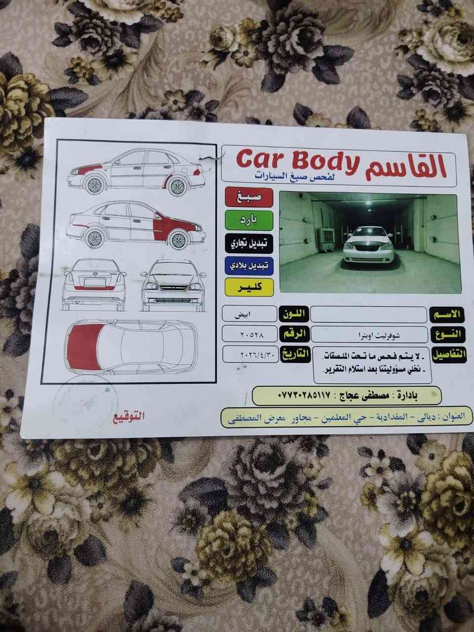 اوبترا موديل ٢٠١١ سنوية نافذة رقم ديالئ
السونار داخل المنشور بيع او مراوس حسب القناعة
لاتصال ***********
