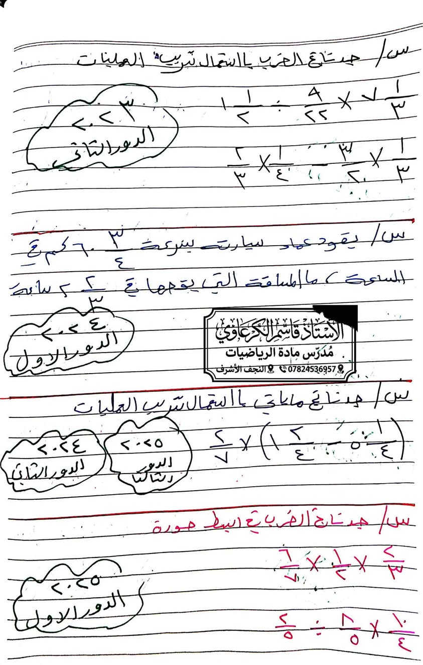 الاسئلة الوزارية الصف السادس الابتدائي

مادة الرياضيات 

الفصل الثالث 

للانضمام إلى قناة الخاصة مادة الرياضيات 

تواصل معنا

***********
