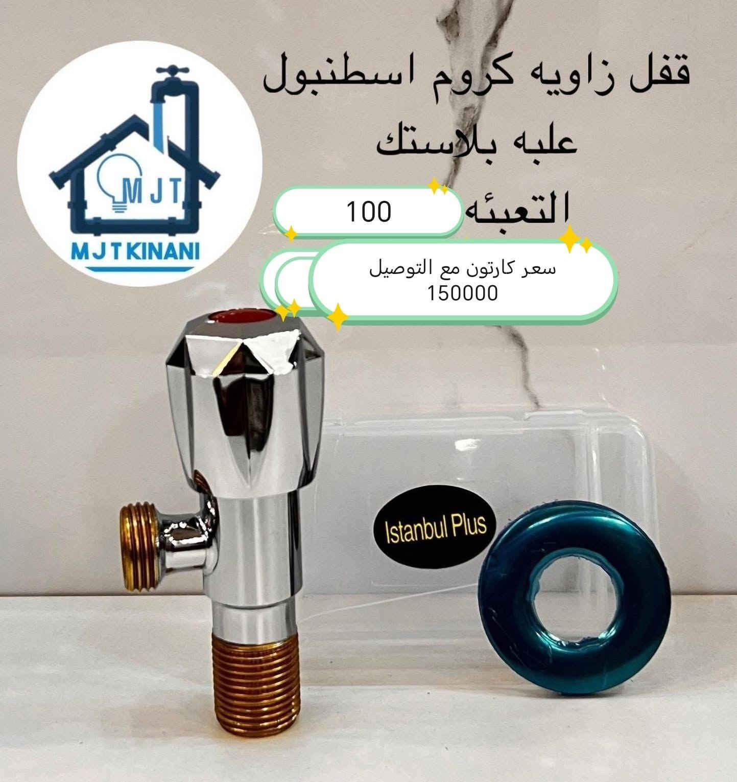 البيع جمله يوجد توصيل لكافة المحافظات 
الاخوه الزبائن اصحاب المحلات 
مواد صحيه باسعار ممتازه     
للحجز والاستفسار زيارة موقعنا بغداد الشورجة باب الاغا أو الاتصال بنا 
*********** متوفر واتساب 
*********** متوفر واتساب 
ارسال رساله على الواتساب ادخل الرابط https://chat.whatsapp.com/J0Y1usZs4H8BW4lahGfbgY
