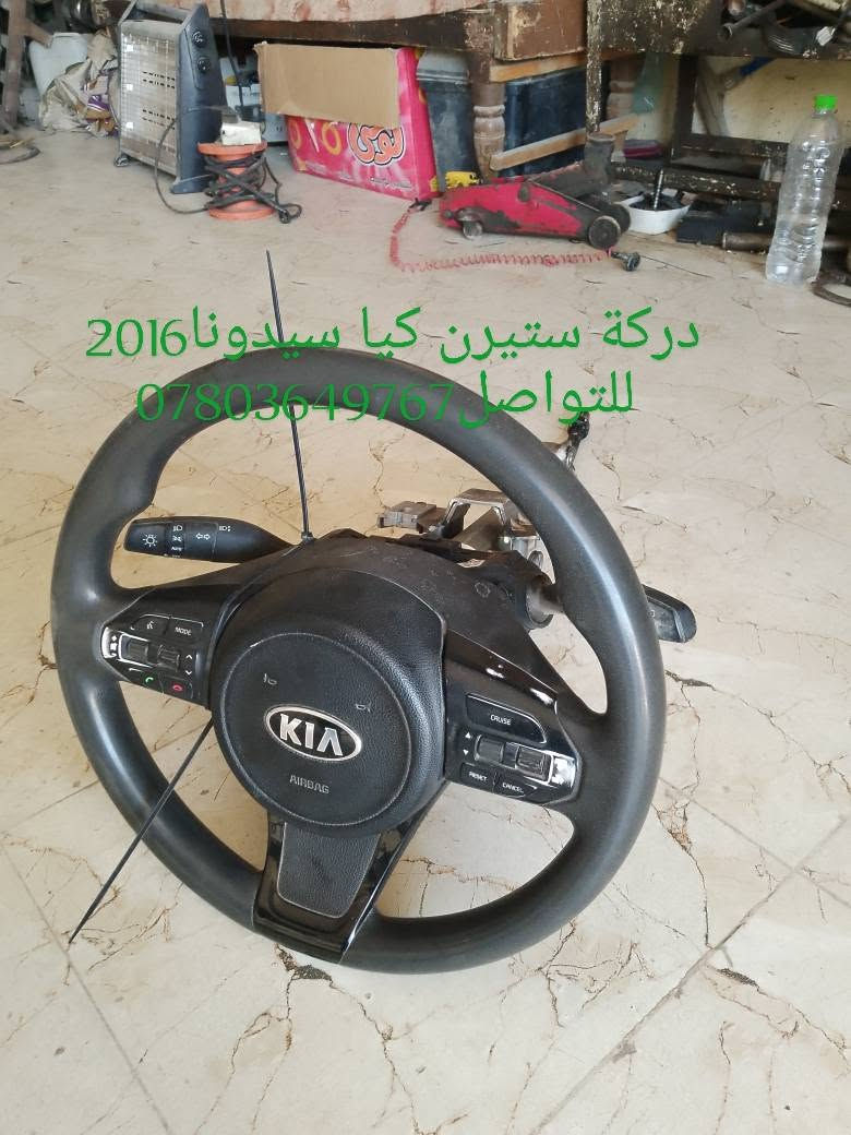 كيا سيدونا • قطع غيار • بابل الحله
