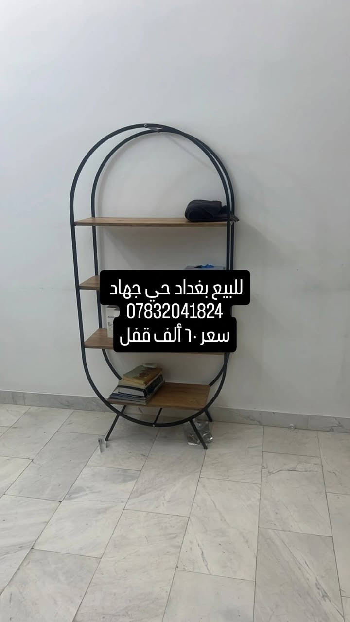 جهاز إزالة تاتو • ميز وكرسي • بغداد حي جهاد