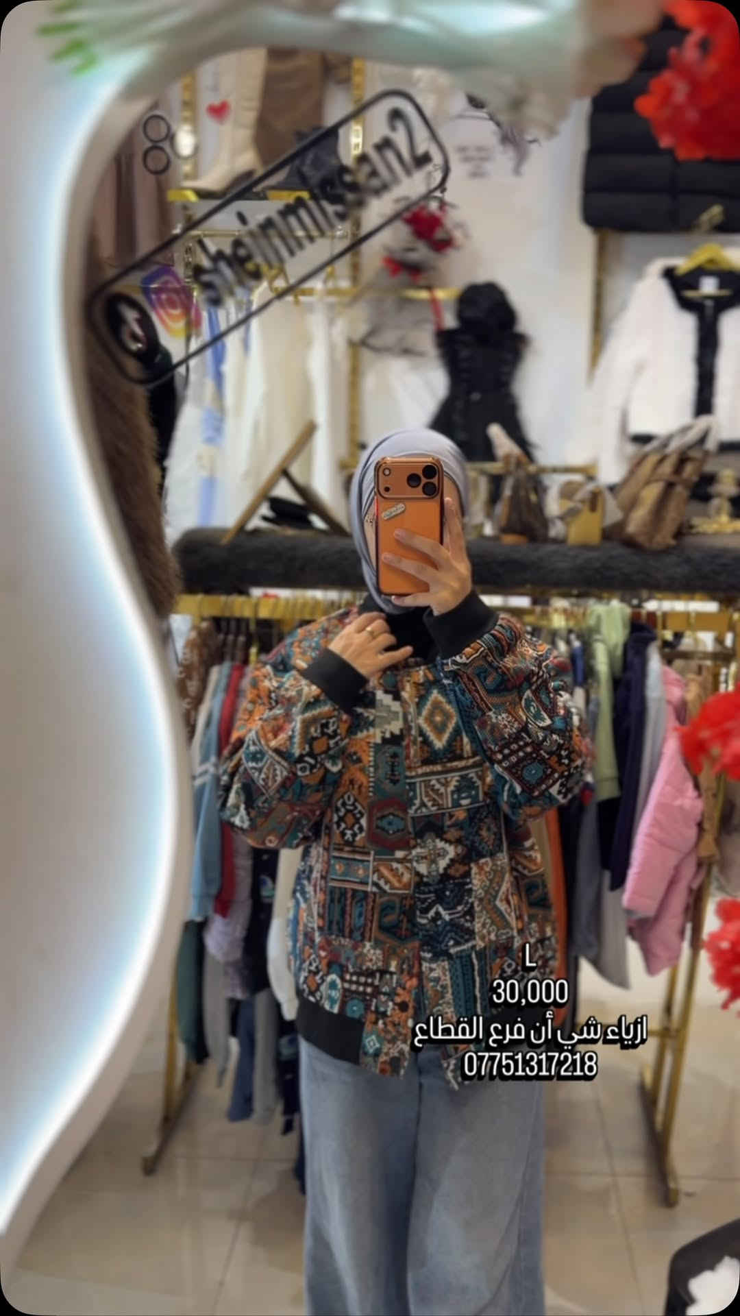 ميسان • شي ان • مقاس L