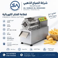⚡ قطاعة الفنكر الكهربائية حل عملي وسريع للمطاعم والكافيهات والمطابخ ال...