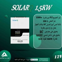 انفيرترات SOLARQ • شاشة لمس • شاحن شمسي MPPT