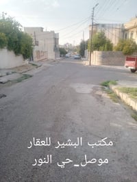الموصل حي البكر • ٣٣٠م • طابو ملك صرف