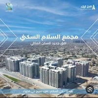 مجمع السلام • ١١٣م • غرفتين