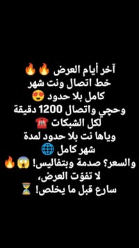 نت بلا حدود • ١٢٠٠ دقيقة • الضلوعية خزرج