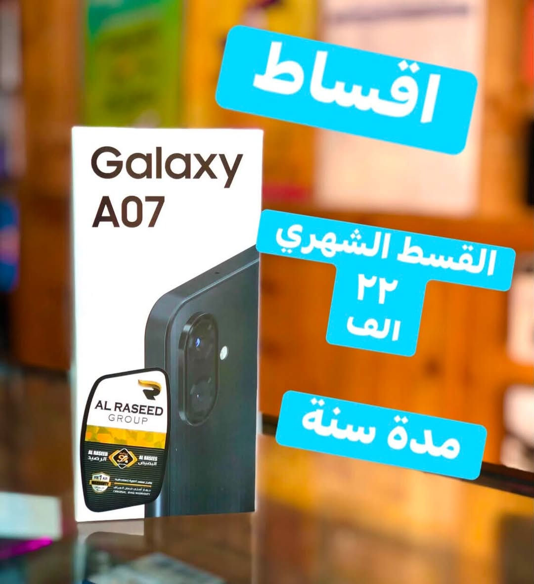🥰🥰وصل حديثا 🥰🥰     وصل حديثا 🥰🥰
💥💥وجبة جديدة اقساط اقساط💥💥
كفيل موظف او متقاعد على مصرف الرافدين حصرآ
🫡مكتب مسايا فون *********** ☎️
🌆الموصل القادسية الثانية مقابل بدالة الزهور🌆#

نص مكتوب في الصور:
- القسط الشهري ٢٩ الف الثلاثاء مدة سنة
- اقساط القسط الشهري ٢٢ الف مدة سنة
- اقساط القسط الشهري ٣٨ الف مدة سنة
- اقساط القسط الشهري ٣٢ الف مدة سنة
- اقساط
- القسط الشهري ٢٣ الف
- مدة سنة