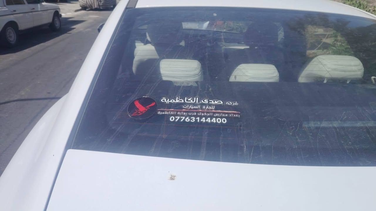 اسلام عليكم بيوايدي كن بلاص بسمي شخصين موديل ٢٥ زيرو ماشيه ١٨الف كفاله عمامه شركت صده الكاضميه داخل بيجي المرغوب ملحقاته وياه السعر 9700اوبيه مجال مكاني بغداد يم علوت الرشيد ***********
