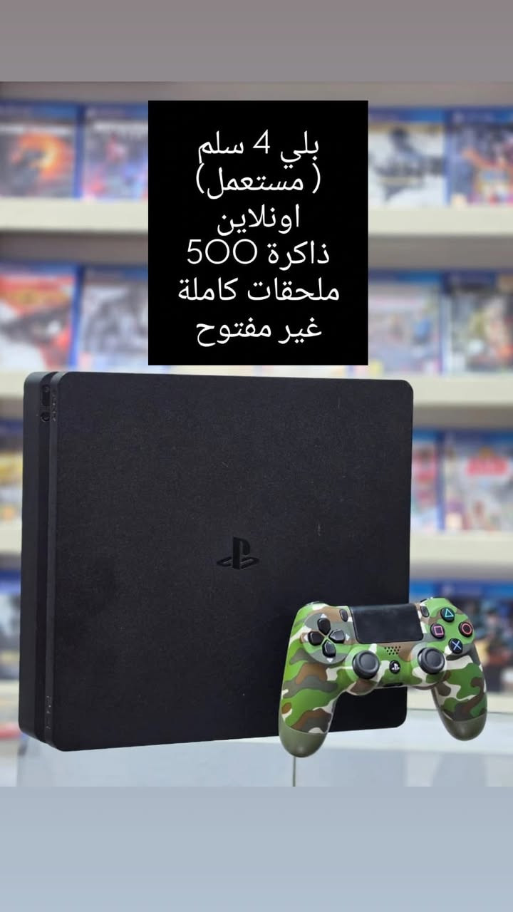 السلام عليكم
وجبة بلي ستيشن ٤ سلم والفات
التفاصيل بالصور 
***********
