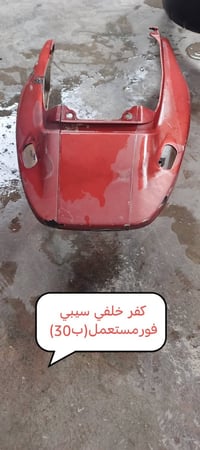 كفر خلفي مستعمل • تاير سيبي فور • صندوق مكسور القفل