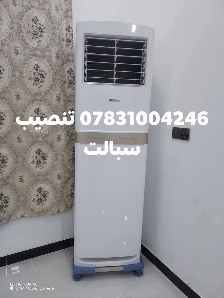 🔥 ورشة البركة 
✔️ ضمان على التنصيب لمدة سنة
✔️ تنصيب سبلت جديد باحتراف
✔️ فتح سبالت (مع حبس الغاز بدون خسارة)
✔️ غسل  مثل الجديد
✔️ شحن غاز R410 / R22 أصلي
✔️ عملية فاكيوم لضمان أقوى تبريد
⭐ نرجعلك تبريد قوي وواضح من أول تشغيل
⭐ سرعة بالإنجاز والتزام بالوقت

📍 الناصرية
📞 *********** (اتصال / واتساب)

🔥 لا تخلي الحر يتعبك… احجز هسه وخلي سبلتك يرجع مثل الجديد 🔥
