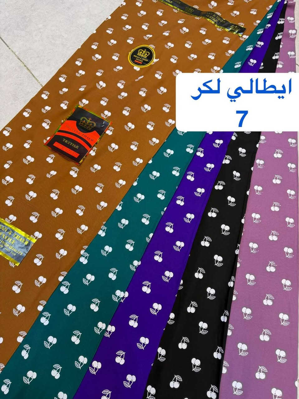 كشمير إيطالي لكر مشجر
قوالب البيع فقط جملة صفات او بالات
لا يوجد قطع
اقمشة ابراهيم الوحيلي *********** واتساب
الشورجة سوق الصفافير مقابل سوق الشكرجي

نص مكتوب في الصور:
- ايطالي لكري 1
- ايطالي لكري 5
- ايطالي لكريستال 7
- ايطالي لكرا 4
- ايطالي لكري 10
