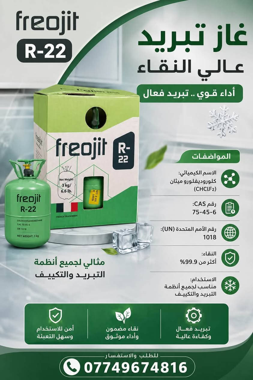 تم توفير جميع انواع الغازات للسبالت والمكيفات ❄️
شركات عالميه جوده مضمونه 🔥
للحجز ومعرفة التفاصيل والاسعار واتساب 
***********:📞
موقع المحل الزعفرانيه شارع المعهد قرب اسواق العائله 📍🔥
