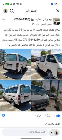 هايسا بوز • موديل ١٩٩٤ • ديالى شهربان