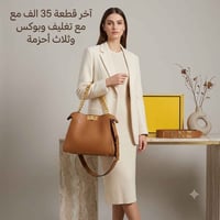 حقائب • ماستر كوالتي • بغداد