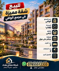 المنصور شارع 14 رمضان • ١٤٠م • طابق أرضي