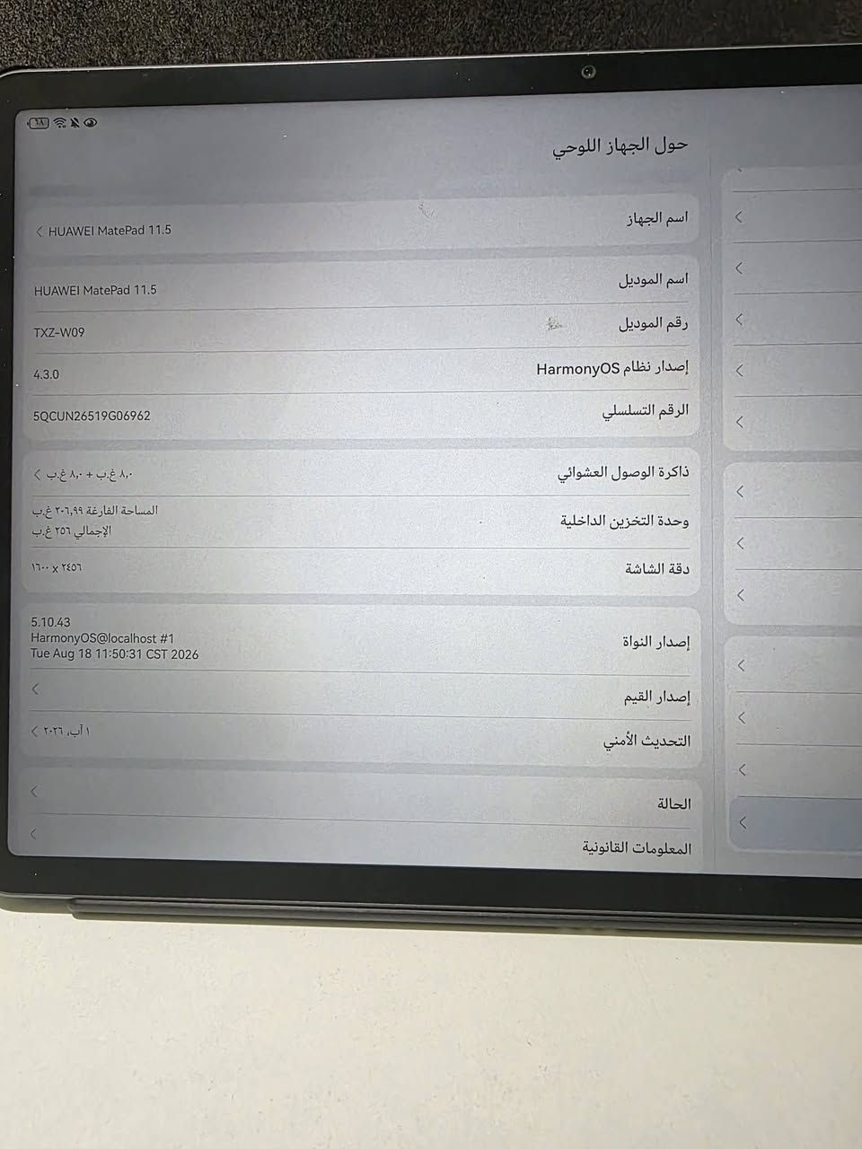 مات باد 11.5 • قلم جيل ثالث • استعمال شهرين