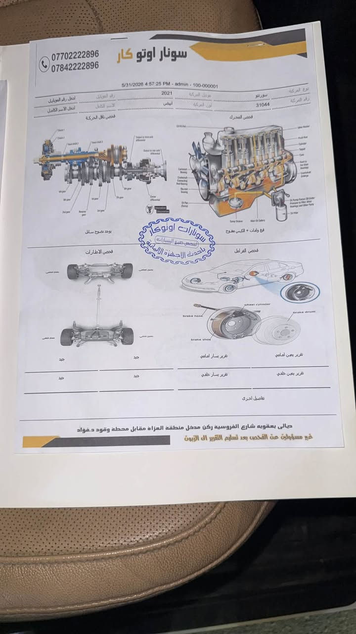 سورنتو موديل ٢١ هايبرد ماشيه ١٠٣ الف وارد كوريا فول مواصفات السعر ١٧٥ قفل المراسله واتس اب ***********
