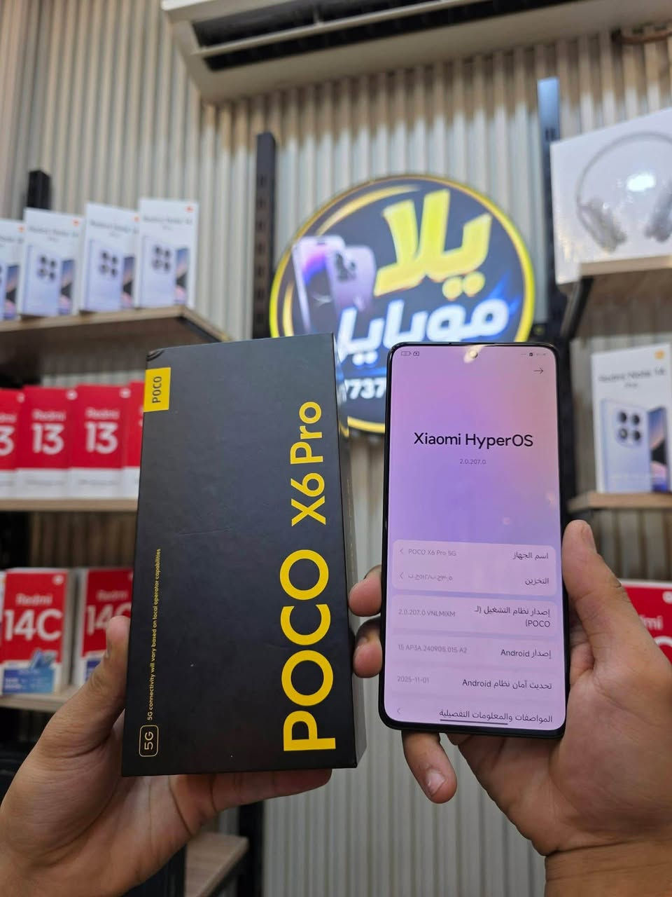 POCO X6 Pro 5G
الذاكره 512gb رام 24gb 
نضافه ١٠٠% 
السعر 295الف 🔥✔️
ملحقات كامله ممفتوح ولامصلح ضمان 
طبع خفيف بيه لامبين ولامئثر 
مكاني موصل لىزهور قرب قهوه السرحان  يلا موبايل 
للتواصل ***********
