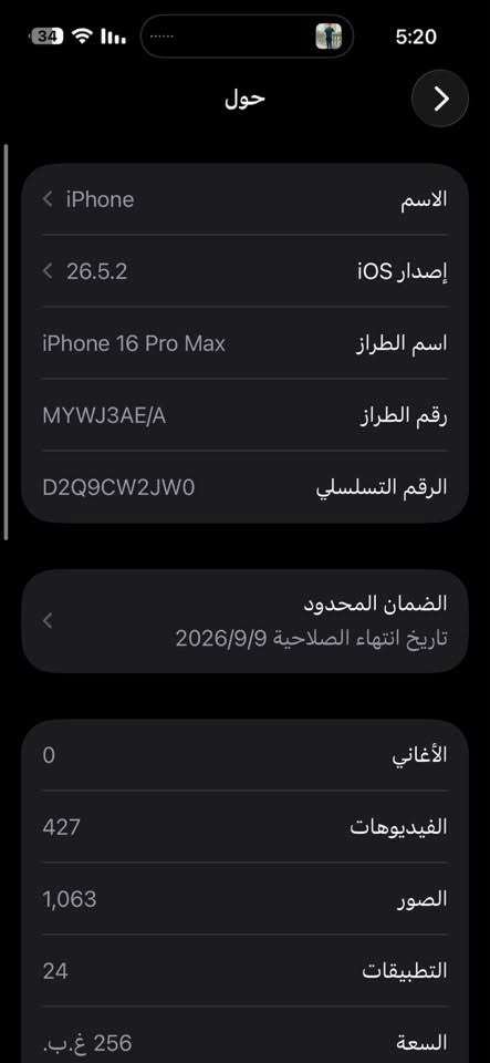 16برو ماكس ذاكره 256 بطاريه 92بعده داخل الضمان لون ذهبي
اي ستفسار 
*********** واتساب
