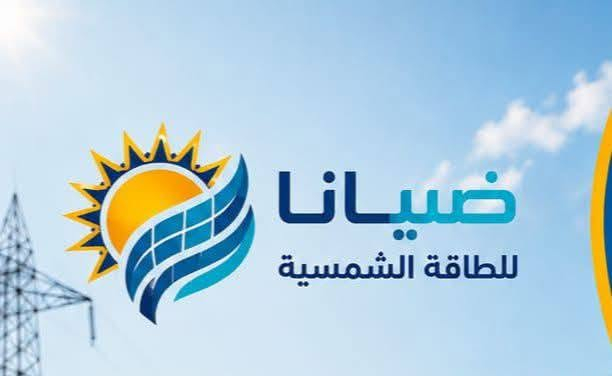 سلامن عليكم .
تتوفر وجبه جديده من الألواح والبطاريات والتفيرترات.
اسعار مميزه وحصريه.
اسعار جمله ومفرد.
توصيل مجاني للكميات.
للحجز والتواصل.
***********.
