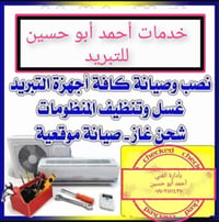 ورشة احمد • سبلت • تنصيب بضمان