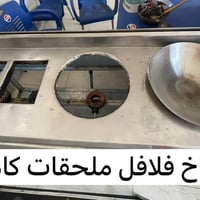 عندي غراض مطعم استعمال شهر كله اخو الجديد مكاني بغداد سبع ابكار  خاص ا...
