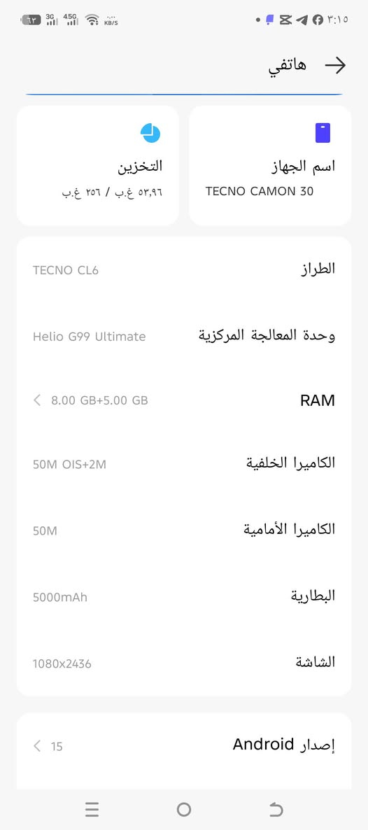 ---

 Tecno Camon 30

تكنو كامون 30 الاصلي - CL6

✅ ذاكرة 256GB رام 8GB + 8GB اضافي
✅ شاشة AMOLED 6.78 بوصة 120Hz - بصمة بالشاشة
✅ كاميرا 50MP سيلفي تصور 4K + خلفية 50MP مع مثبت OIS
✅ بطارية 5000 تدوم يومين - شحن صاروخ 70W
✅ معالج Helio G99 Ultimate للالعاب القوية
✅ صوت ستيريو Dolby + NFC + تحكم تلفزيون

*السعر: 235,000 دينار فقط*
*مع  + لزكة + غلاف*

📍 العنوان: [بغداد - العبيدي ]
☎️ وأتساب : [***********]

نص مكتوب في الصور:
- هاتفي التخزين ٥٣,٩٦ غ.ب / ٢٥٦ غ.ب اسم الجهاز TECNO CAMON 30 الطراز TECNO CL6 وحدة المعالجة المركزية Helio G99 Ultimate RAM 8.00 GB+5.00 GB الكاميرا الخلفية 50M OIS+2M الكاميرا الأمامية 50M البطارية 5000mAh الشاشة 1080x2436 إصدار Android 15