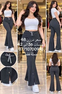 جملة • مقاسات 36-42 • درزن